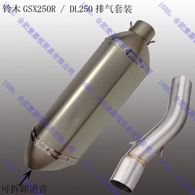 Motorcycle exhaust pipe — Exhaust Dl250 Mid-Section Modified - middle-section-large-hexagonal-titanium-color