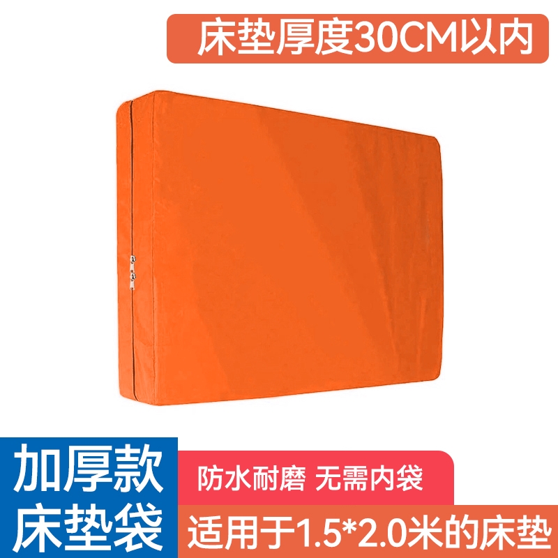 Colchón móvil con cremallera, bolsa de embalaje, cubierta protectora, cubierta de polvo, embalaje tejido, almacenamiento, bolsa de plástico Simmons