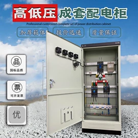 配电柜;软启动器;配电箱