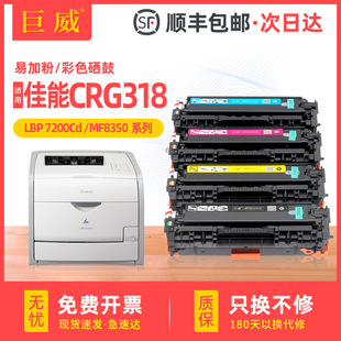 �m�ü���lbp7200 lbp7660 MF8350 mf8580cdw CRG-318 crg418ī��