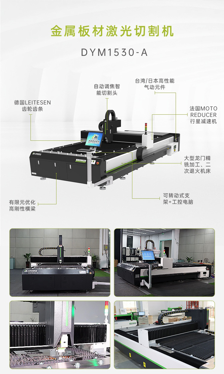 DYM1530-A详情页_04