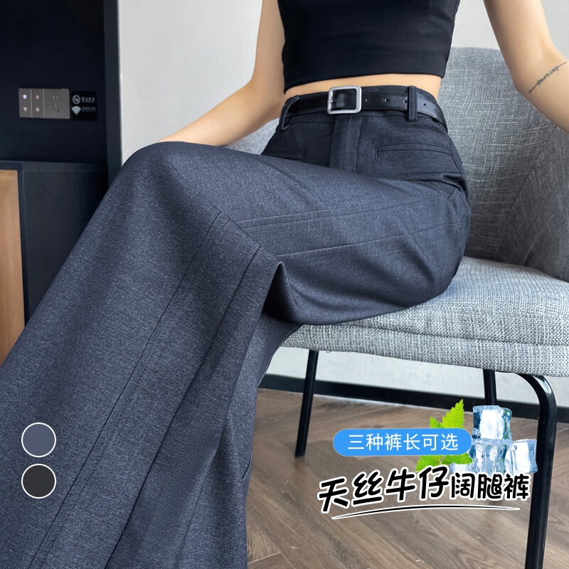 Tencel High-End Soft Denim Pants Summer 2026 New High-Waisted Slimming Drapey Casual Narrow Straight Wide-Leg Pants for Women Tencel High-End Soft Denim Pants Summer 2026 New High-Waisted Slimming Drapey Casual Narrow Straight Wide-Leg Pants for Women