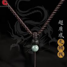 手工编织油青祥云珠吊坠挂绳简约男女玉佩黄金玉器挂件编织绳