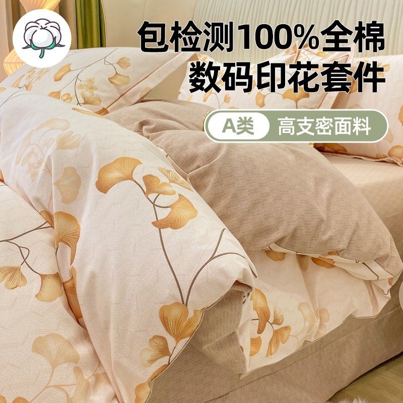 2025新款加厚全棉磨毛床上用品四件套学生秋冬纯棉床单被套三件套|undefined