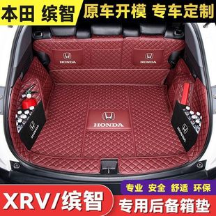 Specially Used for 2023 Honda Xr-V Trunk Mat Honda Binzhi Car Trunk Fully Surrounded Mat Others