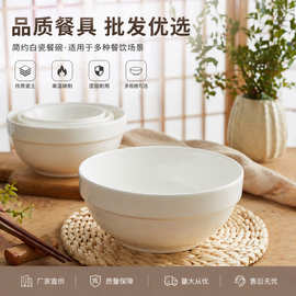纯白陶瓷碗强化陶瓷护边碗加厚防烫碗酒店餐厅饭店吃饭碗面碗家用
