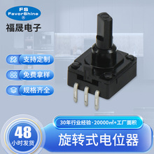 原装碳膜电位器F10KVF弯角型旋转编码器玩具摇杆精密旋转式电位器