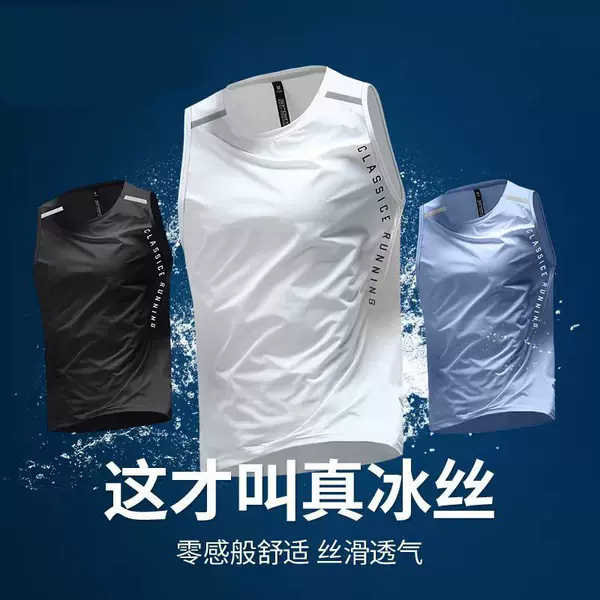 Ice Silk Vest Men's Training Fitness Sports Track and Field Summer Thin Sleeveless Basketball Running Clothing Quick-Drying T-Shirt Equipment