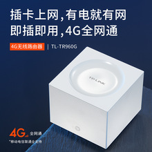 TP-LINK移动路由 4G无线路由器 通插卡路由 千兆网口 随身WiFi 移