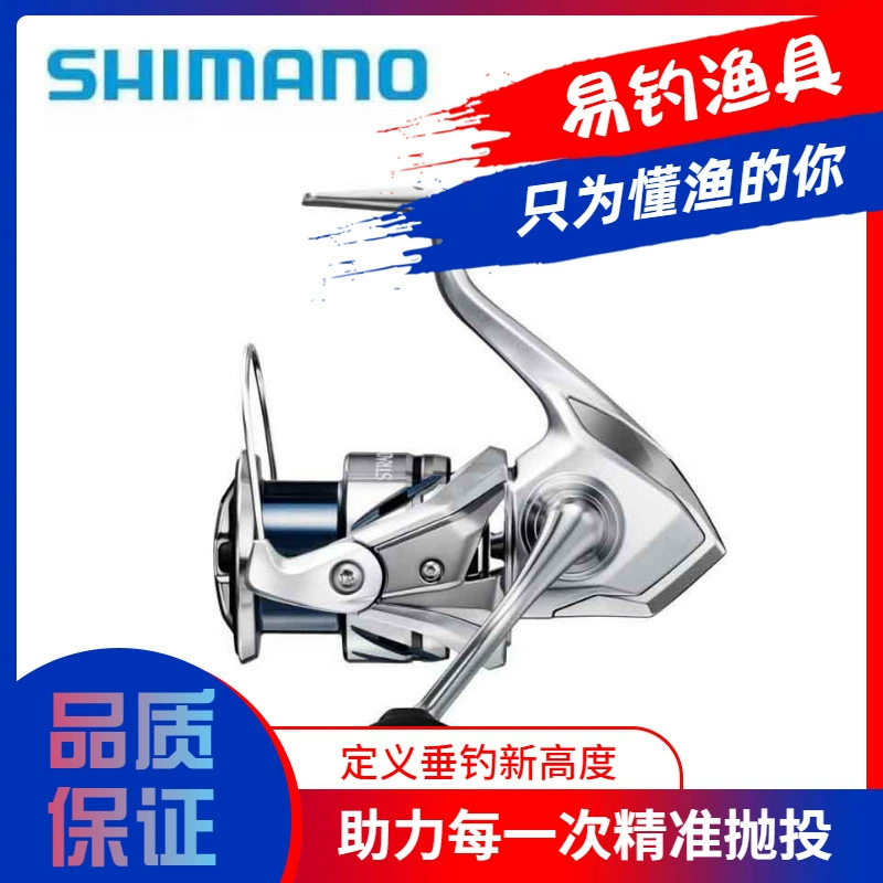 SHIMANO [23STRADIC]