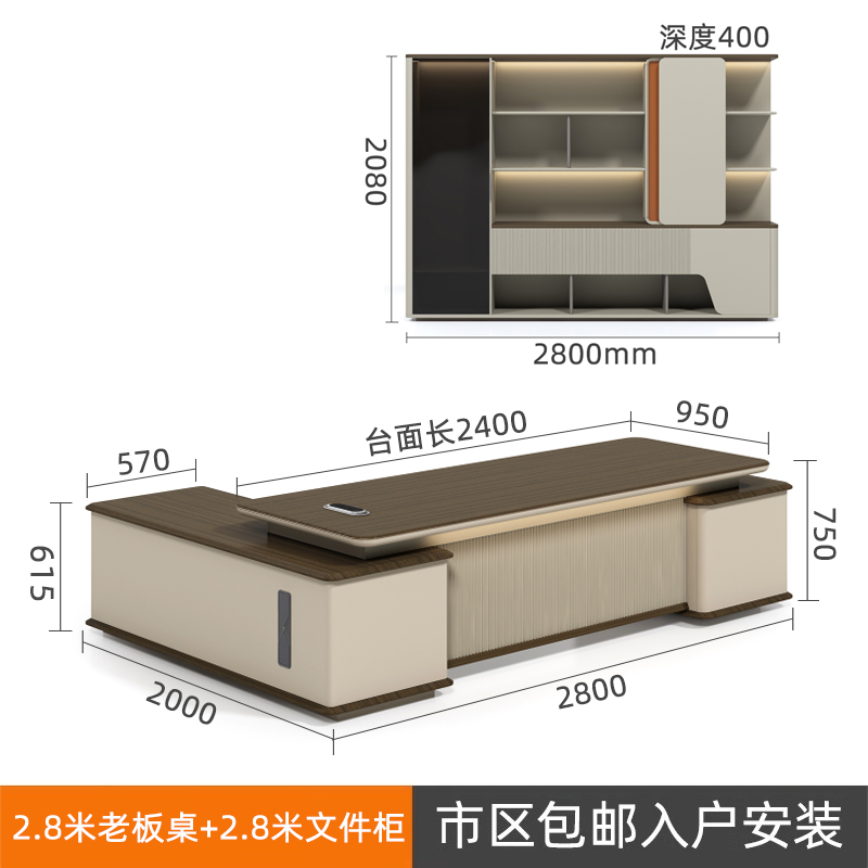 상사 책상 2.8m개 + 라이트 스트립이 있는 파일 캐비닛 2.8m개