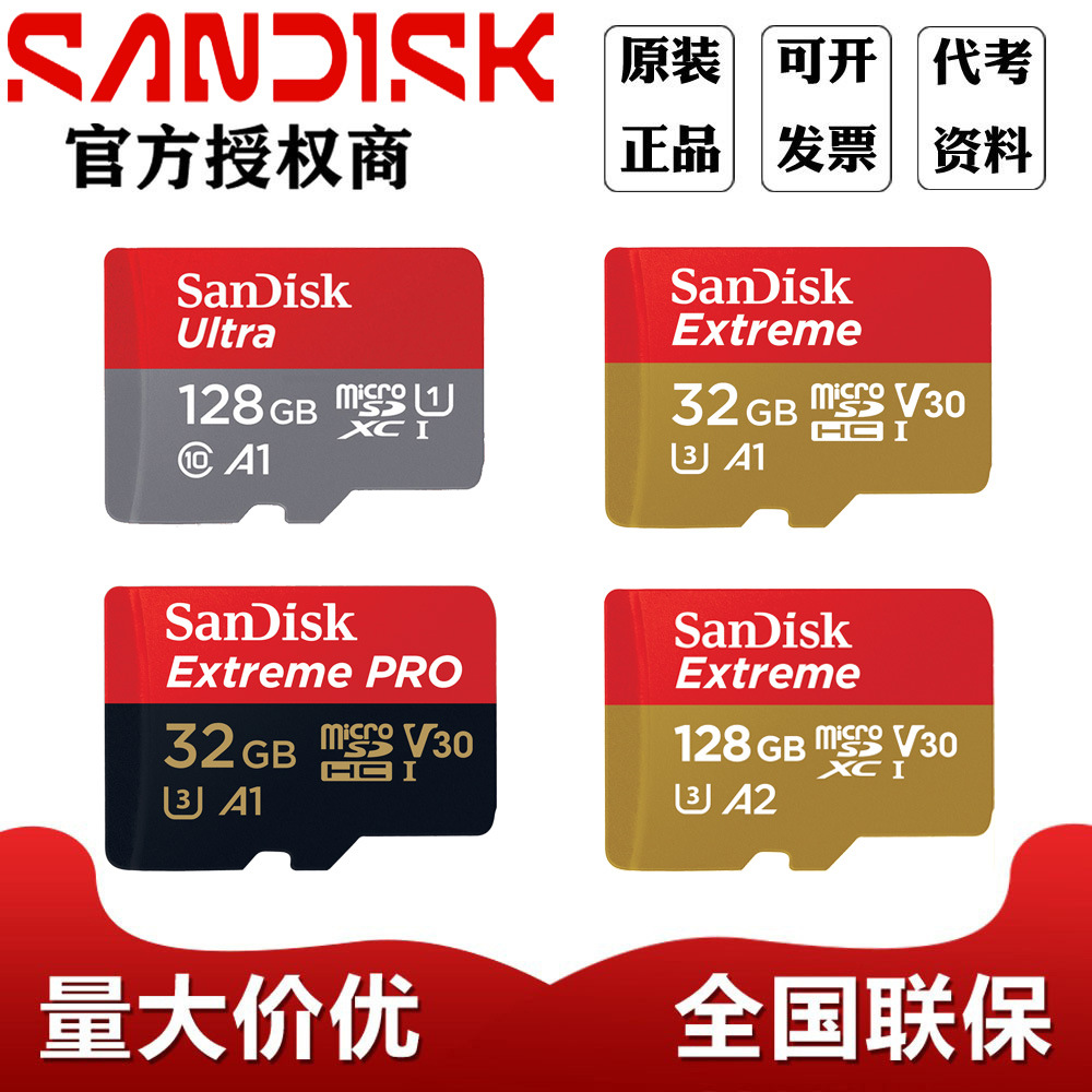 Sandisk Tf Memory Card 64g 128g 256g 512g Drone Recorder Action Camera Memory Card Wholesale