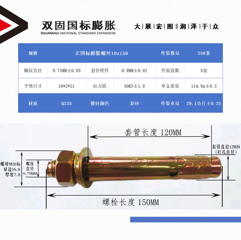 メーカー卸売り国標膨張ボルトカラー亜鉛メッキねじM6M8M10M12M14-M20膨張ねじ|undefined