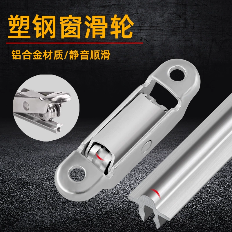 Пластиковая стальная оконная направляющая, направляющая для стеклянной раздвижной двери, нижняя направляющая, старомодные пластиковые стальные дверные и оконные аксессуары, направляющая для направляющих