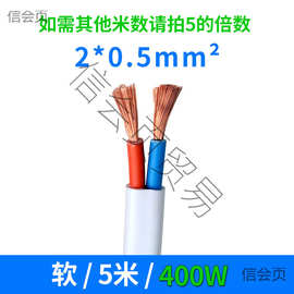 护套线2芯4国标家用A12平方纯铜电铜芯电线软线二芯电缆