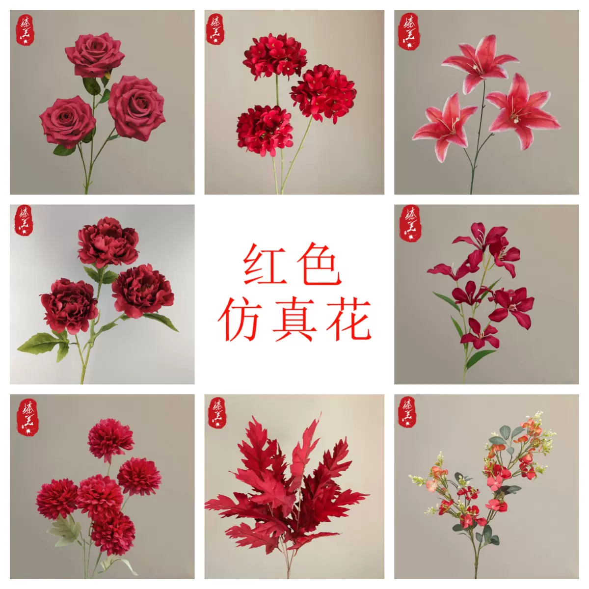 红色仿真花婚庆用花满天星绣球玫瑰蝴蝶兰百合假花红色仿真花定制