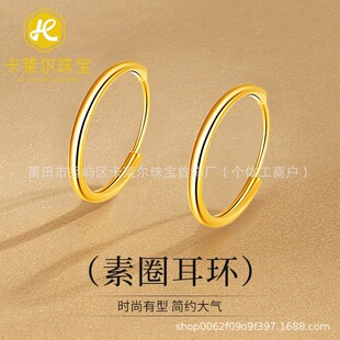 Pure Gold 999 Plain Hoop Earrings 3D Hard Gold Fashionable Simple Plain Small Earrings for Wife and Friends Live Broadcast Wholesale