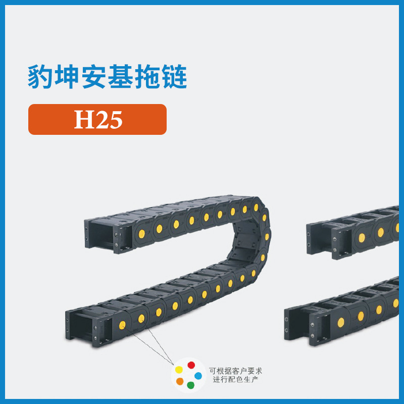 桥式拖链机床拖链替换进口拖链型号齐全25*38/25*57/25*77