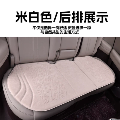 Warm and Non-Slip Sponge Three-Piece Seat cushion, seat cover - beige-rear-seats-drilling-holes