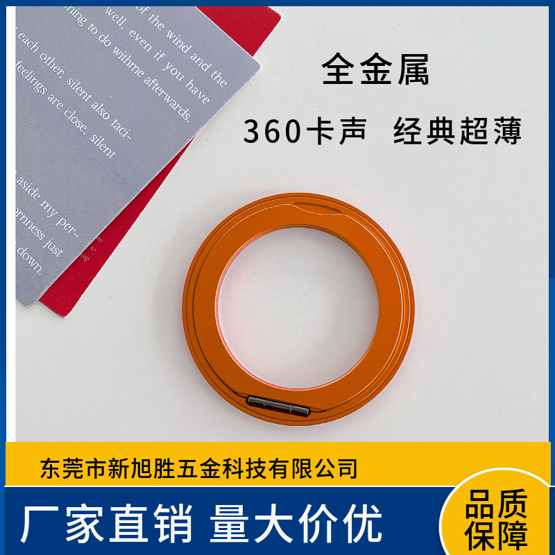 360-degree card sound rotating adhesive magnetic mobile phone bracket ring bracket desktop bracket alloy ultra-thin 2 generation