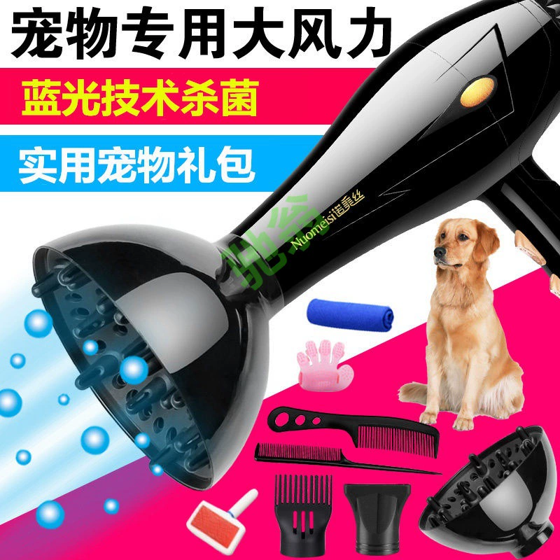 Yut Pet Фен Высокая мощность собаки Тедди ванна кошачий сушилка сушилка машина для выдувания больших и маленьких собак