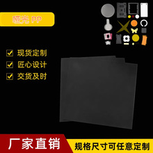 PP塑料板定制哑光板塑料镜片胶片PE薄材黑色高透明料硬片哑光磨砂