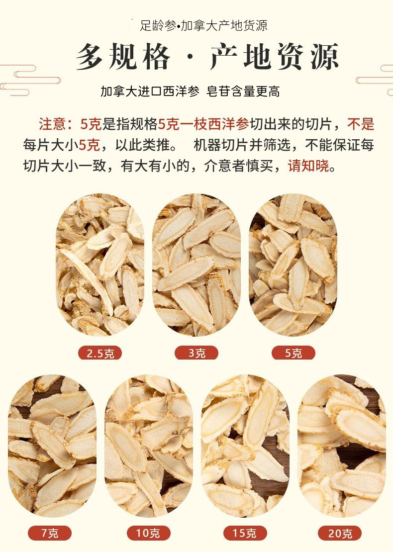Canadian American Ginseng Slices Xi Yang Shen Premium 5-Year Root 50g Bag for Tea and Soup preparation