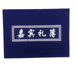 殡葬用品;装尸袋;寿衣/鞋/帽