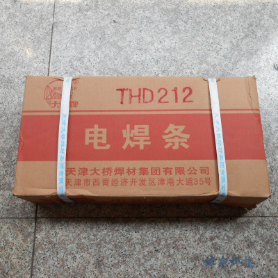 天津大桥THD212 EDPCrMo-A4-03耐磨堆焊焊条 D212堆焊耐磨焊条
