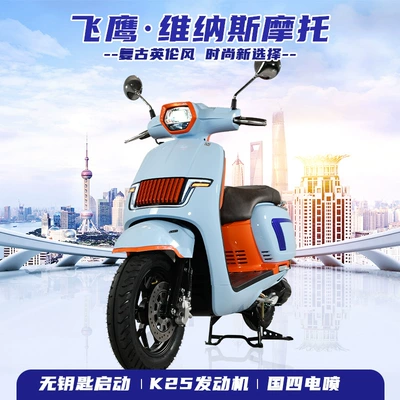 The Manufacturer Supplies Two-Wheeled Men's and Women's Motorcycles That Can Be Registered. New Fashionable Fuel-Assisted Scooters (Motosikletlər)