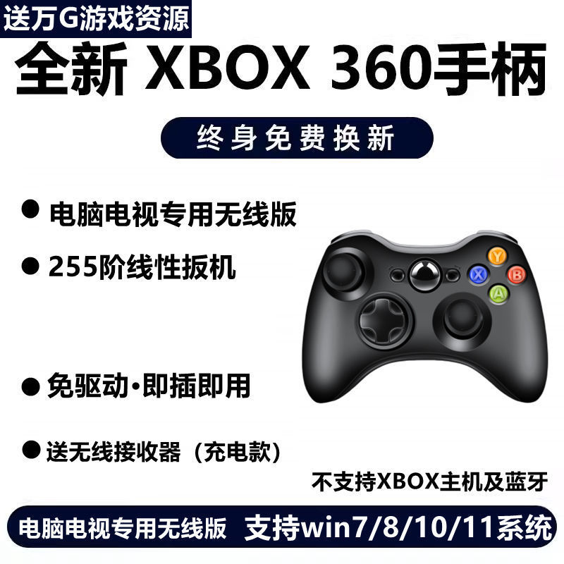 XBOX360游戏手柄有线无线电视USB手机电脑STEAM适用NBA2K线性扳机|undefined
