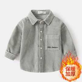 男童衬衫加绒2023年新款男童上衣儿童春秋加厚外套宝宝灯芯绒衬衫