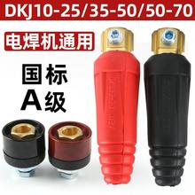 電焊機接口接頭焊把線電纜歐式銅接線端子插頭插座配件大全