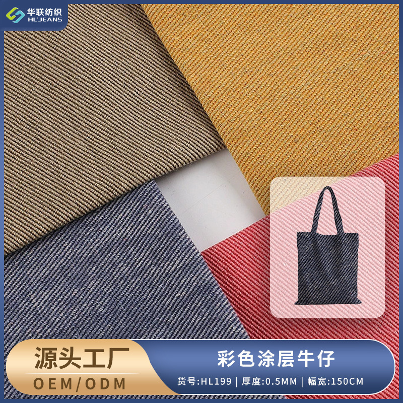 Color-Coated Denim Fabric, Multi-Color, Ultra-Soft Clothing Fabric, Clothing Design Trend, Polyester-Cotton Denim Fabric