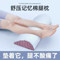 Подушка для ног для сна, подушка для поднятия ног, подушка для ног для беременных, подушка для ног, подушка для ног для беременных при варикозном расширении вен, подушка для поднятия ног