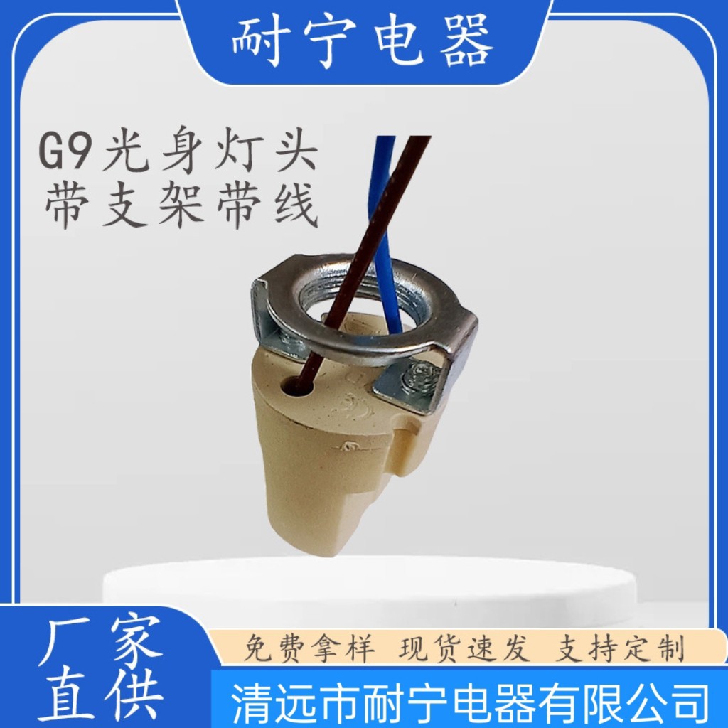 g9灯头适配led灯51灯3w5w7w陶瓷ledg4g9玉米灯灯泡灯珠高温耐受
