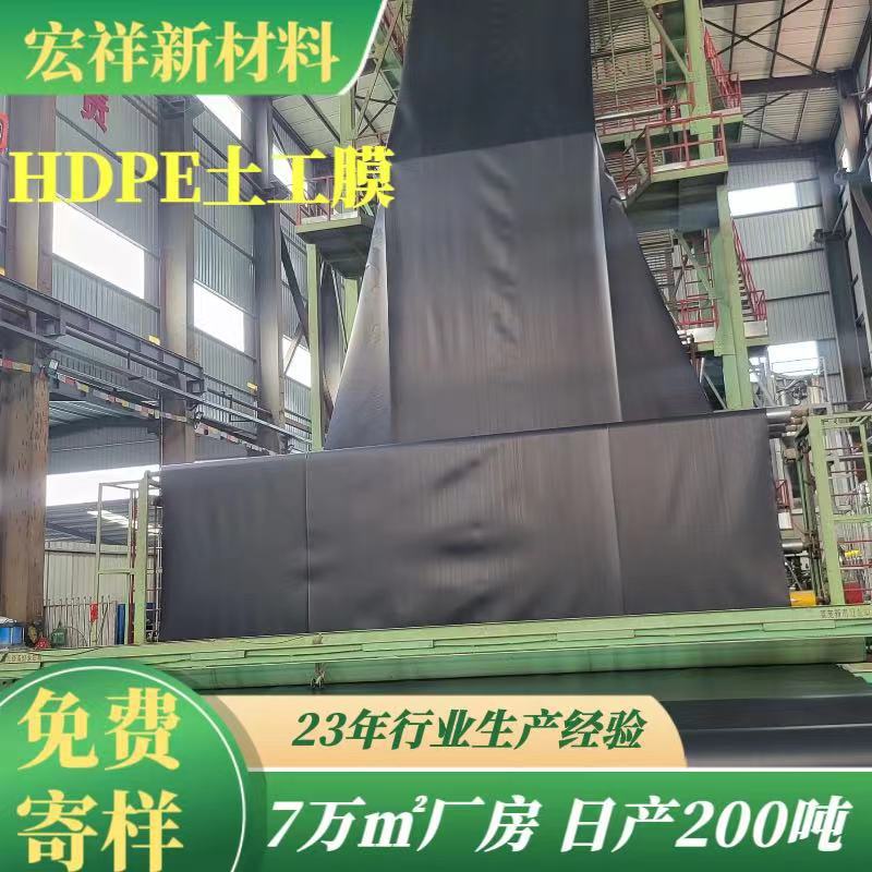 环保土工膜虾类养殖防渗土工膜黑色聚乙烯土工膜