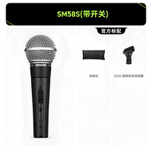 Shure�栖SM58S��Ȧ�о������Lֱ����̨���ݳ���K�茣�I���ԒͲ