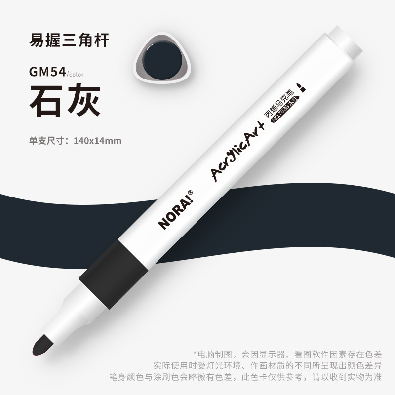 丙烯马克笔单支小学生儿童美术不透色可叠色补色单只自选补充液水|undefined