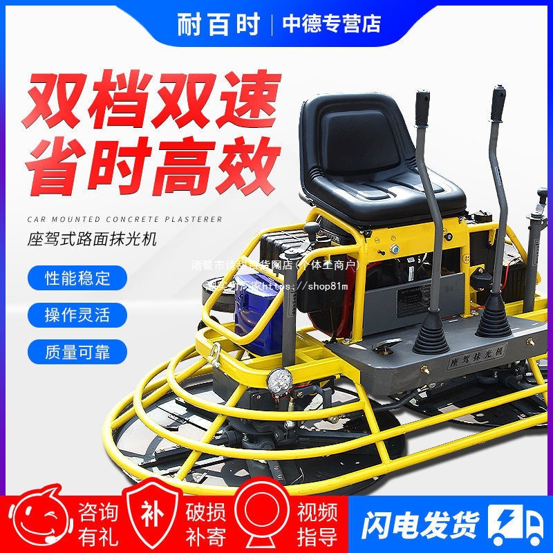 混凝土座驾式抹光机双盘驾驶式收光机地坪磨光机路面压光机抹平机