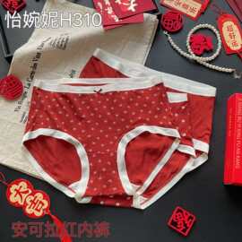 【3条盒装】H310怡婉妮女内裤拼色安可拉红中腰底裤透气舒适波点
