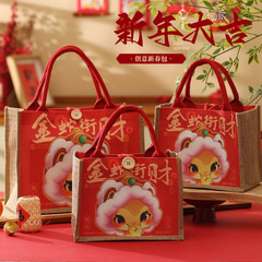 新年禮物袋公司年會伴手禮空盒小禮品包裝袋子高級感喜糖大號過年