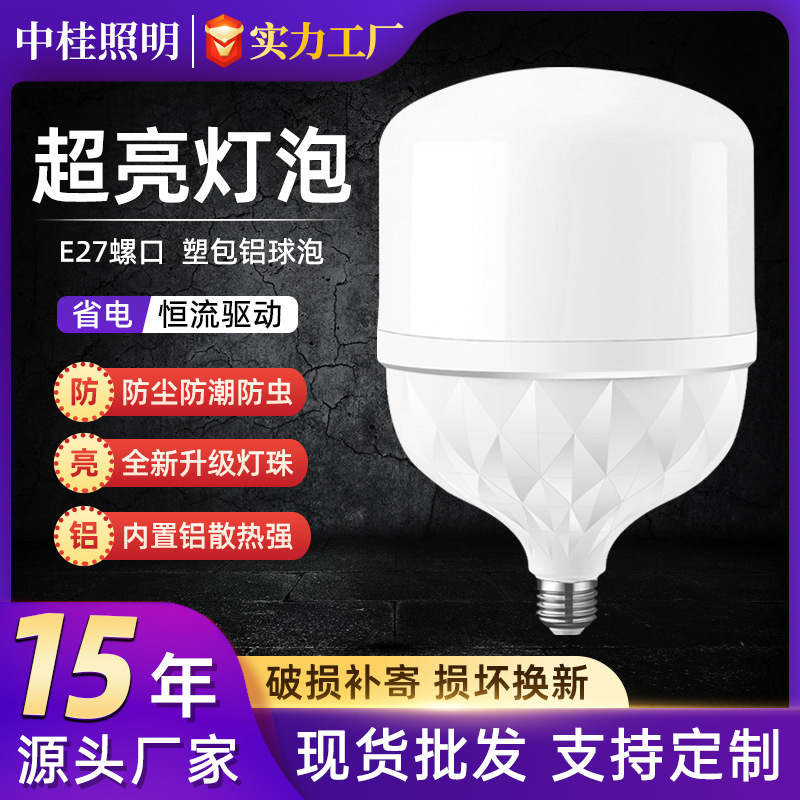 Nueva bombilla de aluminio de plástico de diamante e27 bombilla de tornillo lámpara doméstica de alto rendimiento bombilla LED de ahorro de energía al por mayor lámpara LED