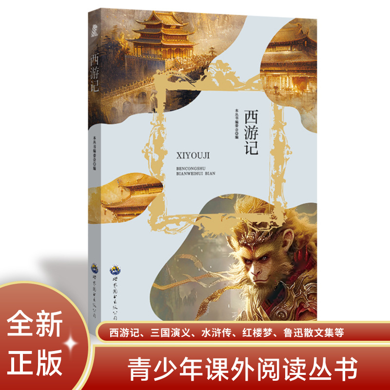 青少年课外阅读丛书正版图书批发书籍批书大中小学校图书馆装配用