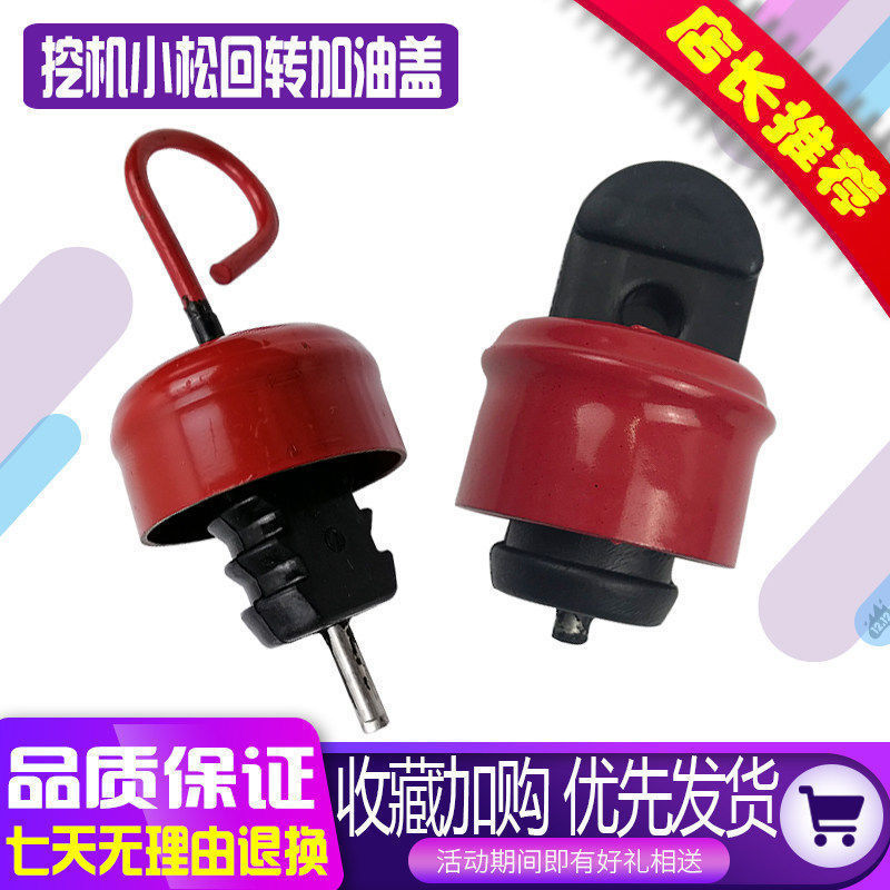 Excavator Accessories Komatsu 200/220/300/360-7-8 Swing Motor Oil Cap Gear Oil Dipstick Oil Cap