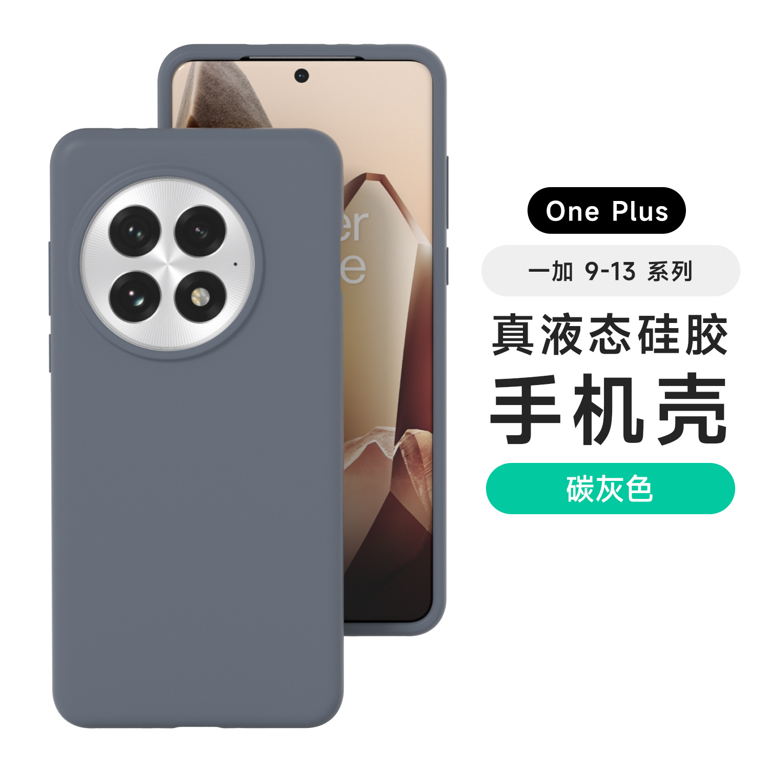 Aplicable OnePlus ACE5PRO Estuche para teléfono móvil con todo incluido de silicona líquida 1 13 Funda protectora anti-caída anti-huellas dactilares agradable para la piel