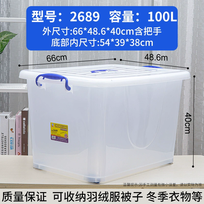 恒达 Universal transparent plastic storage box, extra large big toy, duvet