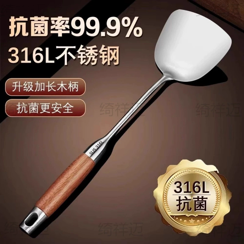 Лопаточка из нержавеющей стали 316, пищевая бытовая кухонная лопаточка, набор лопаточек с деревянной ручкой, утолщенная железная лопаточка с длинной ручкой