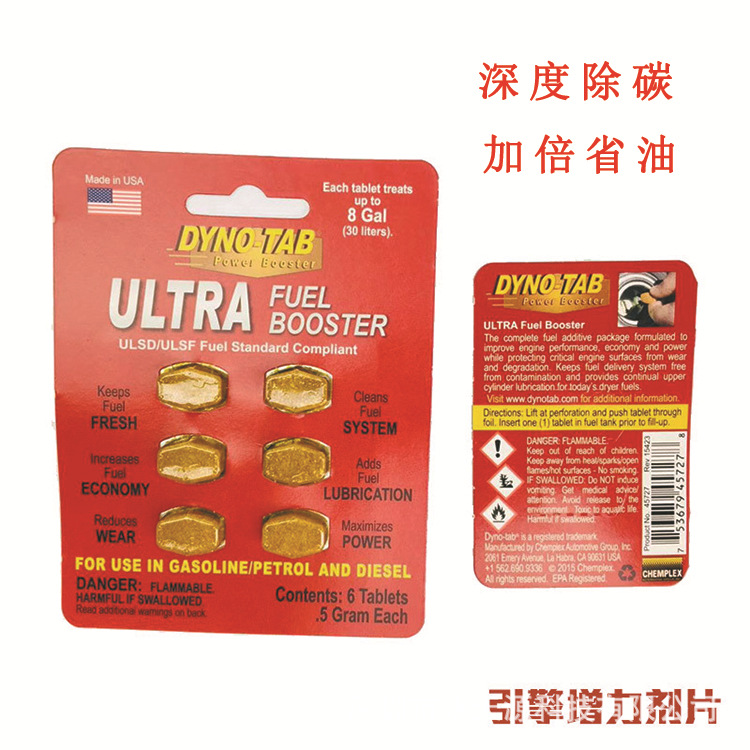 燃油宝汽油添加剂固体燃油宝丹奴特汽油柴油添加剂除积碳清洁油路