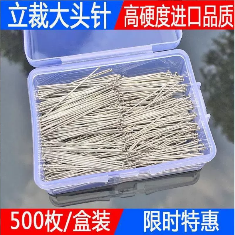 厂家直供服装立裁定位针办公用品大头针多规格电镀固定针塑料盒装